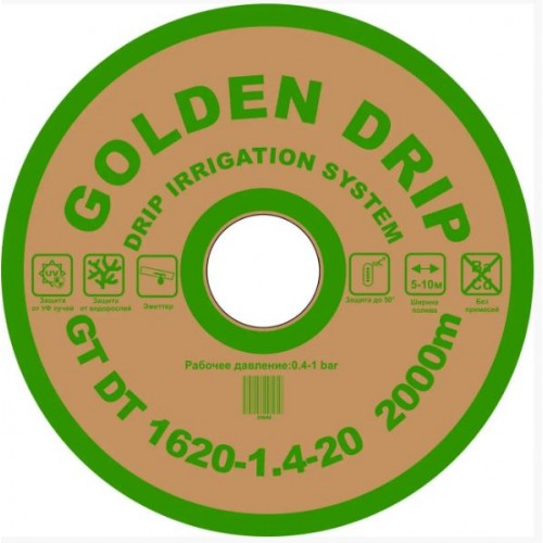 Капельная лента GOLDEN DRIP с плоским эмиттером 20см 2000м